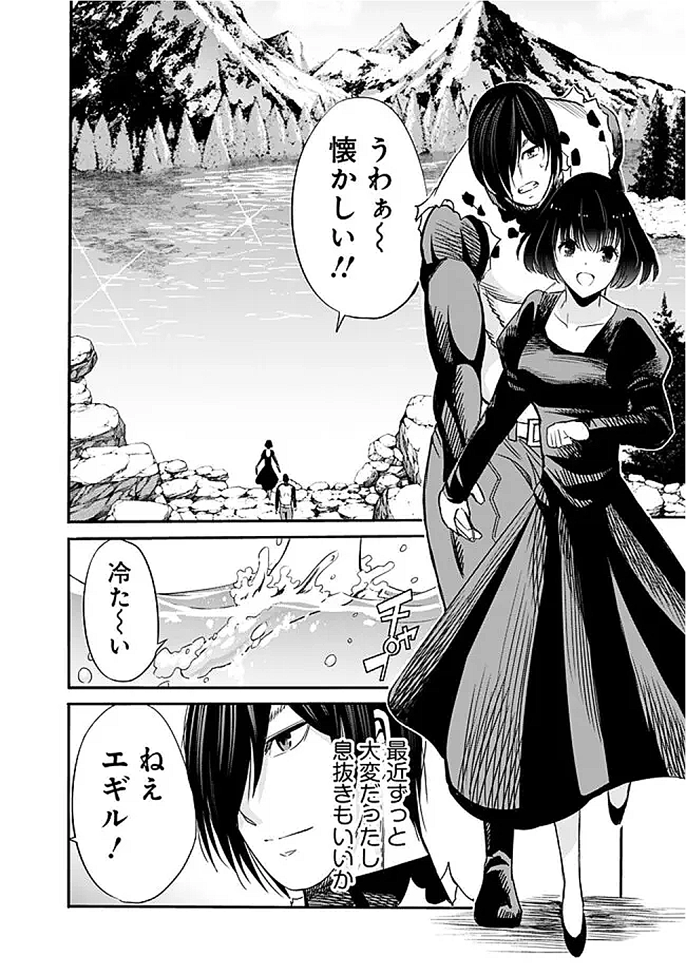 Uragirareta S-Rank Boukensha no Ore wa, Ai suru Dorei no Kanojora to Tomo ni Dorei dake no Harem Guild wo Tsukuru Chap 119 - Next Chap 120