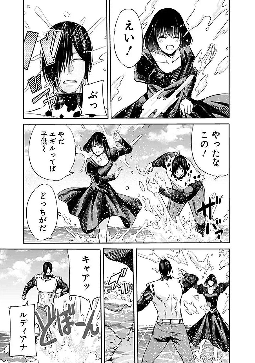 Uragirareta S-Rank Boukensha no Ore wa, Ai suru Dorei no Kanojora to Tomo ni Dorei dake no Harem Guild wo Tsukuru Chap 119 - Next Chap 120