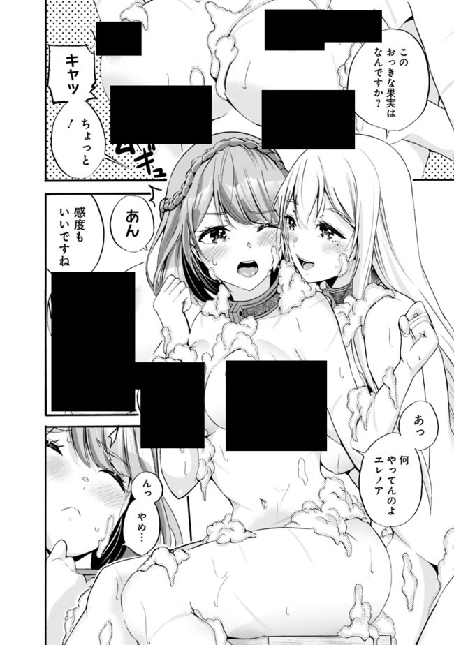 Uragirareta S-Rank Boukensha no Ore wa, Ai suru Dorei no Kanojora to Tomo ni Dorei dake no Harem Guild wo Tsukuru Chap 11 - Next Chap 12