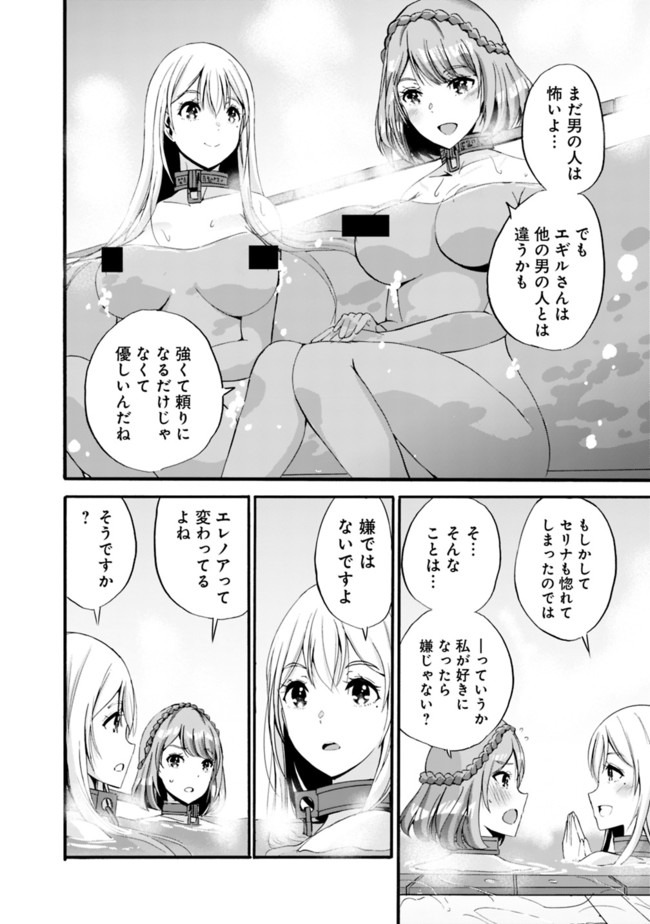Uragirareta S-Rank Boukensha no Ore wa, Ai suru Dorei no Kanojora to Tomo ni Dorei dake no Harem Guild wo Tsukuru Chap 11 - Next Chap 12