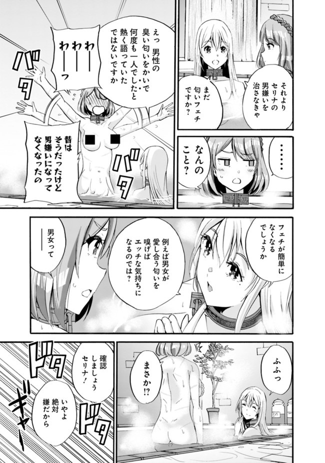 Uragirareta S-Rank Boukensha no Ore wa, Ai suru Dorei no Kanojora to Tomo ni Dorei dake no Harem Guild wo Tsukuru Chap 11 - Next Chap 12