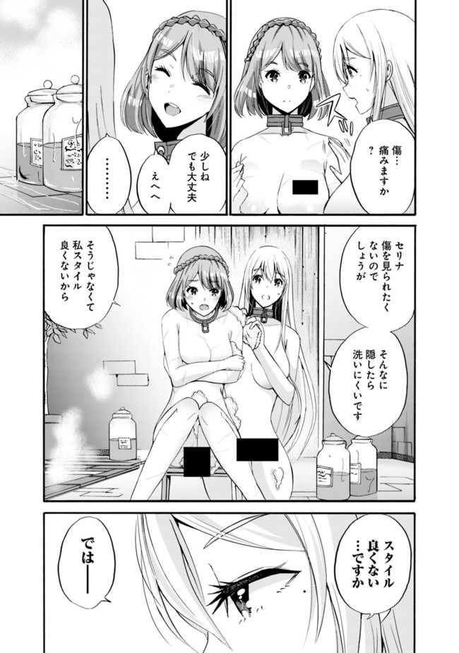 Uragirareta S-Rank Boukensha no Ore wa, Ai suru Dorei no Kanojora to Tomo ni Dorei dake no Harem Guild wo Tsukuru Chap 11 - Next Chap 12