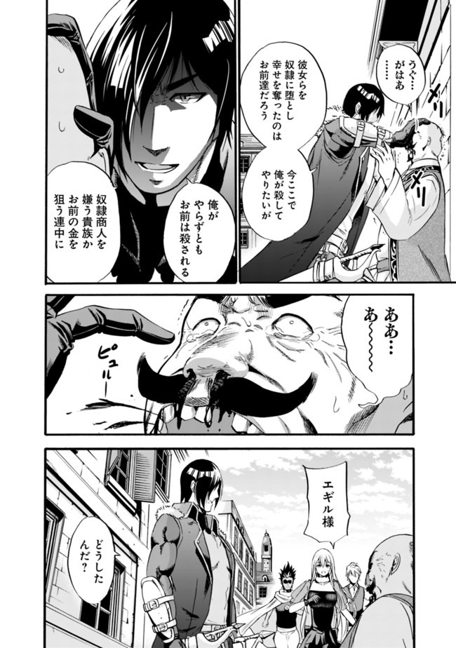 Uragirareta S-Rank Boukensha no Ore wa, Ai suru Dorei no Kanojora to Tomo ni Dorei dake no Harem Guild wo Tsukuru Chap 11 - Next Chap 12