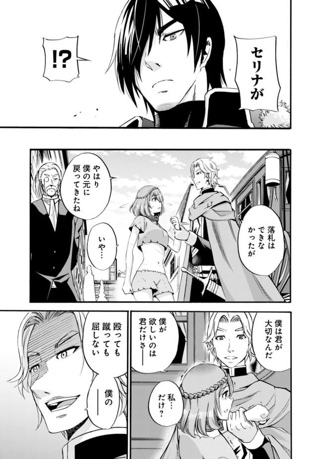 Uragirareta S-Rank Boukensha no Ore wa, Ai suru Dorei no Kanojora to Tomo ni Dorei dake no Harem Guild wo Tsukuru Chap 11 - Next Chap 12