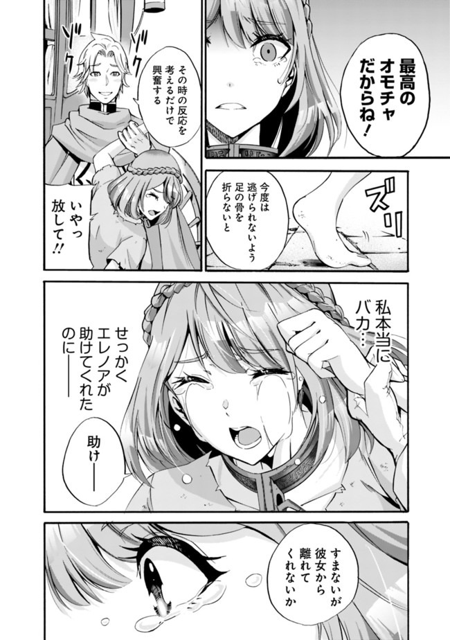 Uragirareta S-Rank Boukensha no Ore wa, Ai suru Dorei no Kanojora to Tomo ni Dorei dake no Harem Guild wo Tsukuru Chap 11 - Next Chap 12