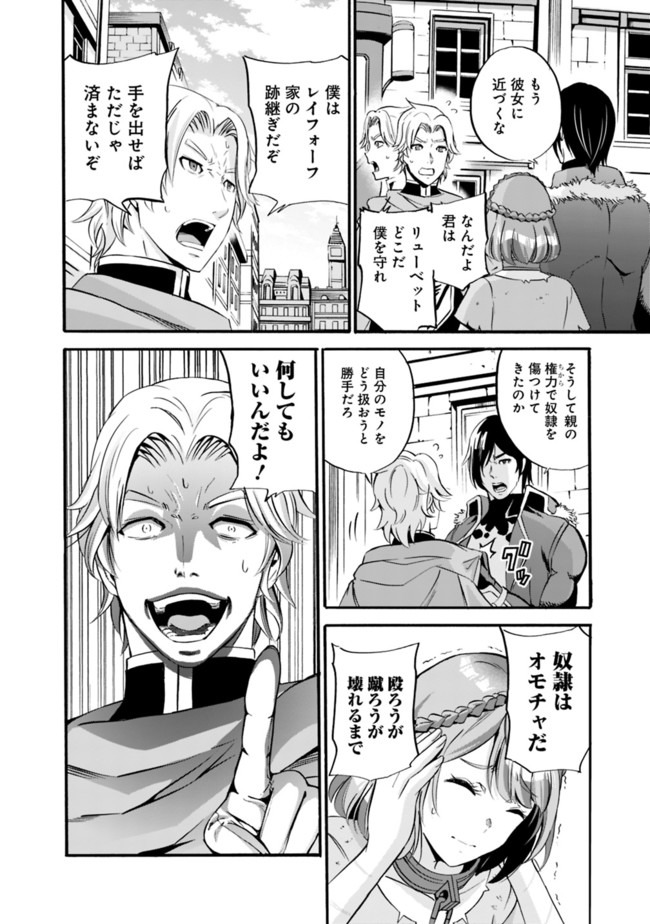 Uragirareta S-Rank Boukensha no Ore wa, Ai suru Dorei no Kanojora to Tomo ni Dorei dake no Harem Guild wo Tsukuru Chap 11 - Next Chap 12