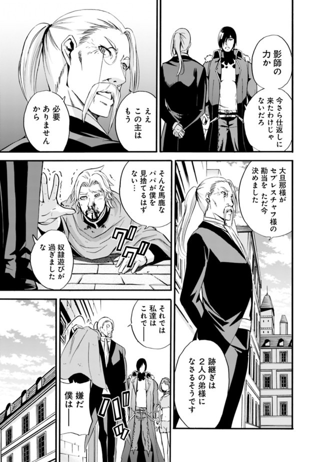 Uragirareta S-Rank Boukensha no Ore wa, Ai suru Dorei no Kanojora to Tomo ni Dorei dake no Harem Guild wo Tsukuru Chap 11 - Next Chap 12