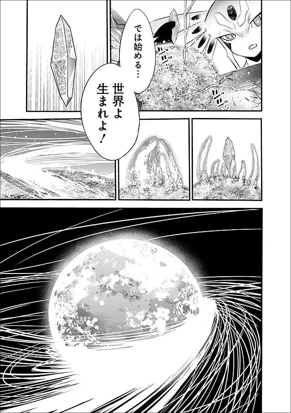 Uragirareta S-Rank Boukensha no Ore wa, Ai suru Dorei no Kanojora to Tomo ni Dorei dake no Harem Guild wo Tsukuru Chap 123 - Next Chap 124