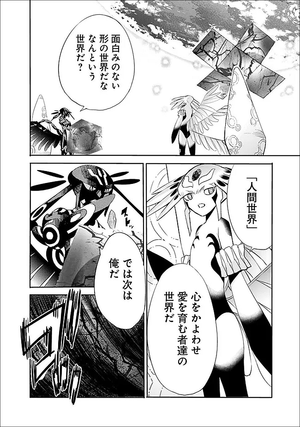 Uragirareta S-Rank Boukensha no Ore wa, Ai suru Dorei no Kanojora to Tomo ni Dorei dake no Harem Guild wo Tsukuru Chap 123 - Next Chap 124