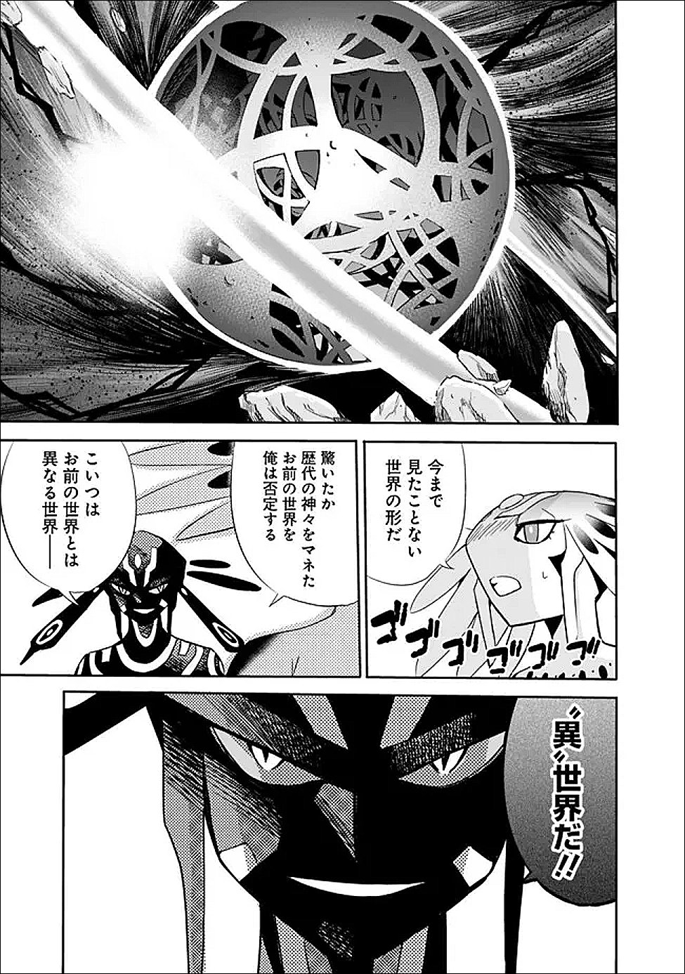 Uragirareta S-Rank Boukensha no Ore wa, Ai suru Dorei no Kanojora to Tomo ni Dorei dake no Harem Guild wo Tsukuru Chap 123 - Next Chap 124