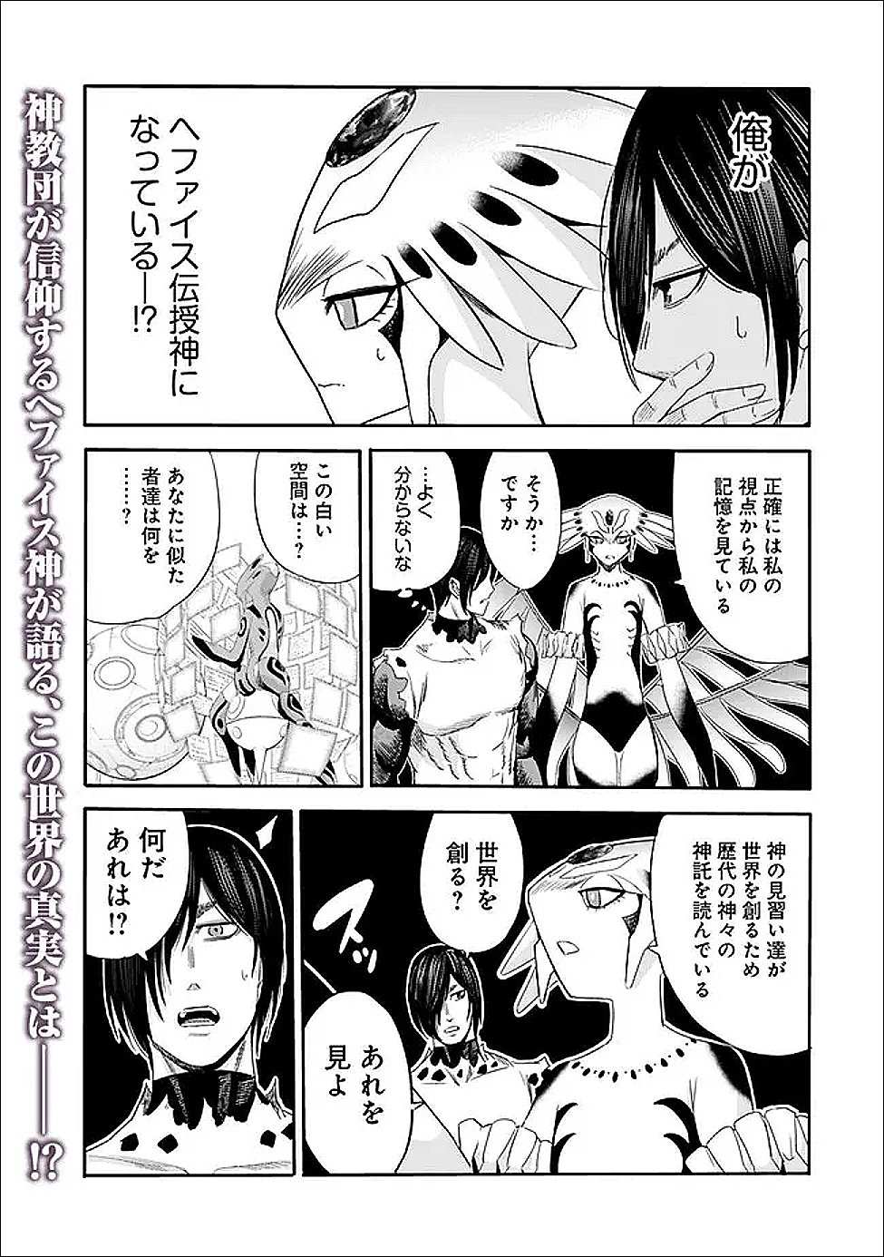 Uragirareta S-Rank Boukensha no Ore wa, Ai suru Dorei no Kanojora to Tomo ni Dorei dake no Harem Guild wo Tsukuru Chap 123 - Next Chap 124