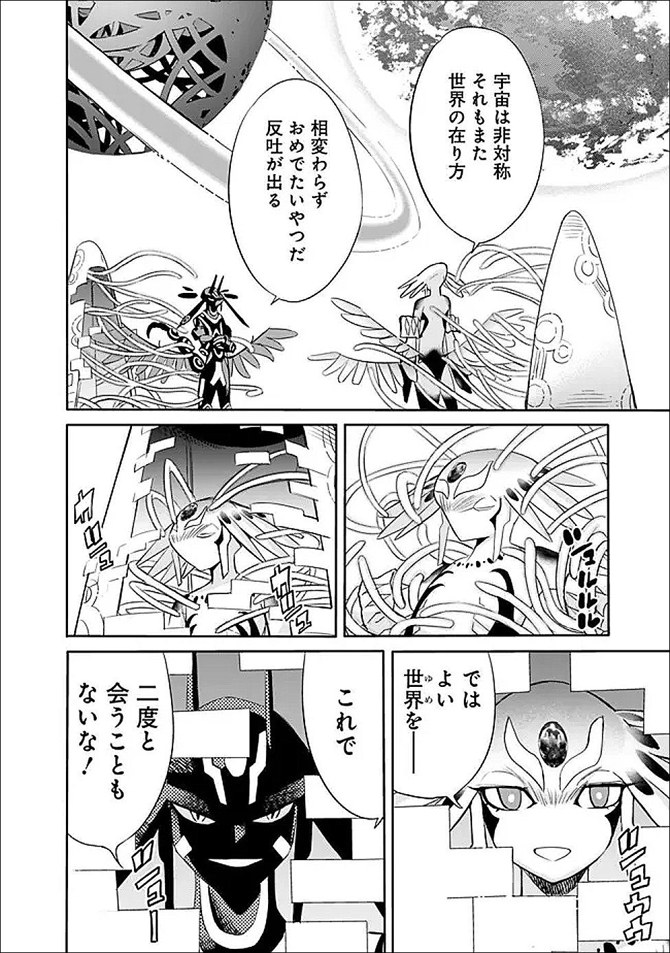 Uragirareta S-Rank Boukensha no Ore wa, Ai suru Dorei no Kanojora to Tomo ni Dorei dake no Harem Guild wo Tsukuru Chap 123 - Next Chap 124