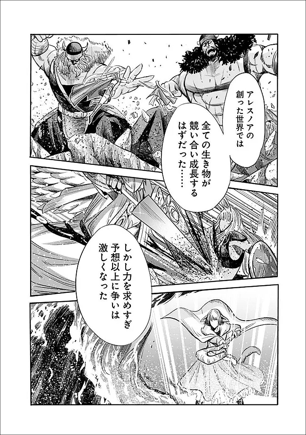 Uragirareta S-Rank Boukensha no Ore wa, Ai suru Dorei no Kanojora to Tomo ni Dorei dake no Harem Guild wo Tsukuru Chap 123 - Next Chap 124