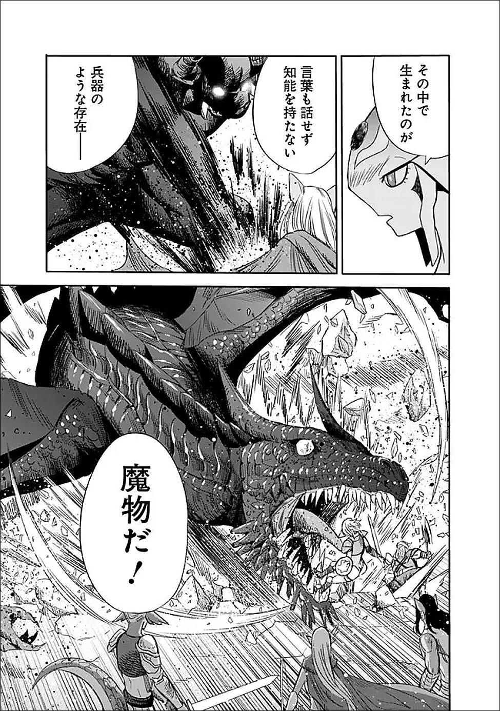 Uragirareta S-Rank Boukensha no Ore wa, Ai suru Dorei no Kanojora to Tomo ni Dorei dake no Harem Guild wo Tsukuru Chap 123 - Next Chap 124