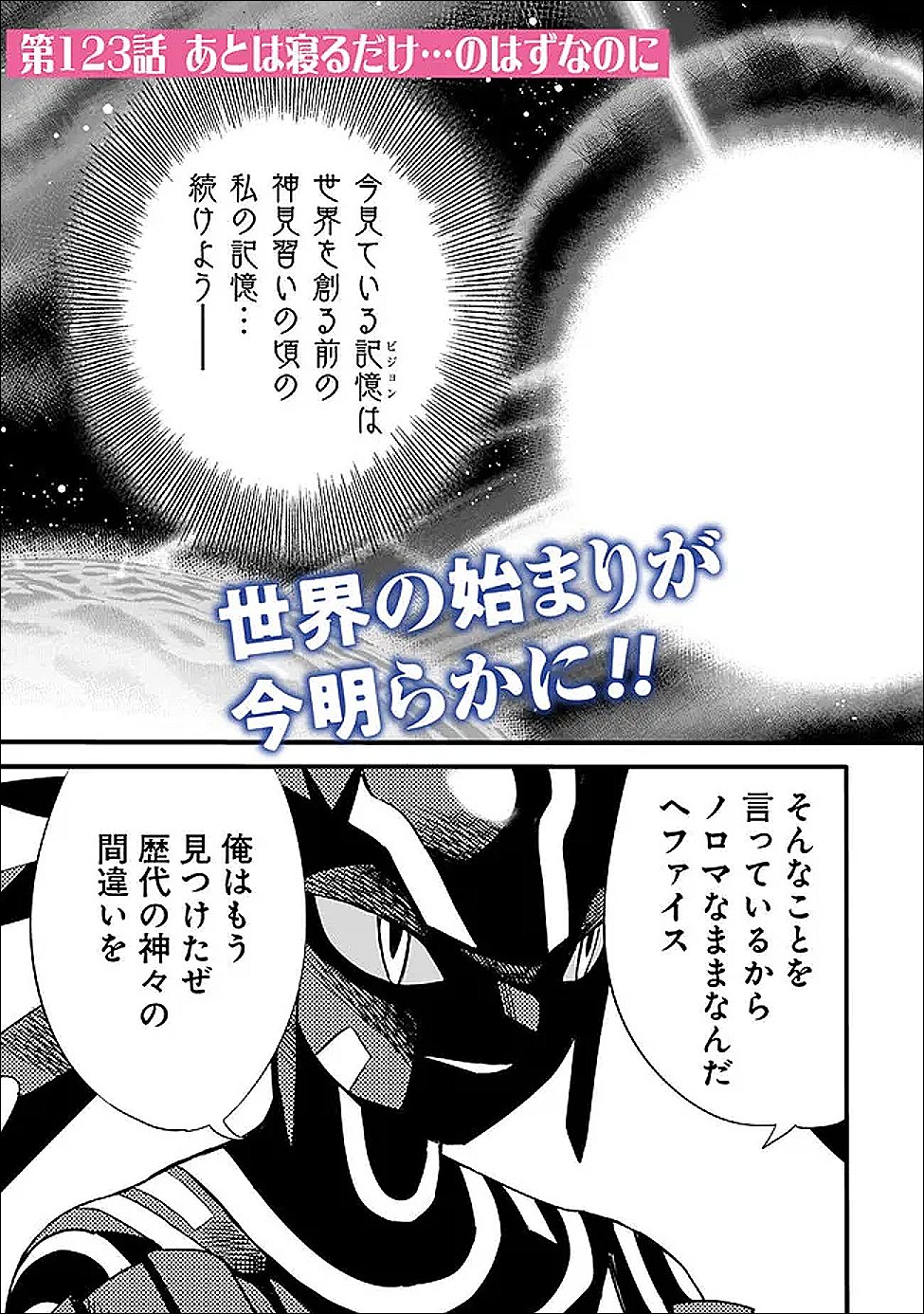 Uragirareta S-Rank Boukensha no Ore wa, Ai suru Dorei no Kanojora to Tomo ni Dorei dake no Harem Guild wo Tsukuru Chap 123 - Next Chap 124