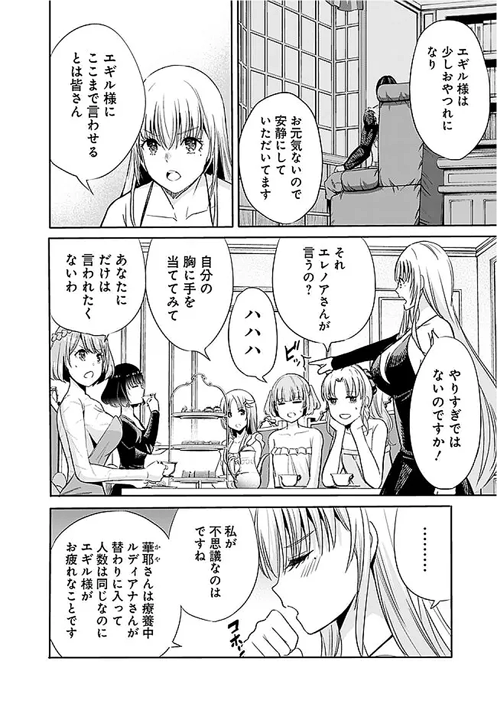 Uragirareta S-Rank Boukensha no Ore wa, Ai suru Dorei no Kanojora to Tomo ni Dorei dake no Harem Guild wo Tsukuru Chap 120 - Next Chap 121