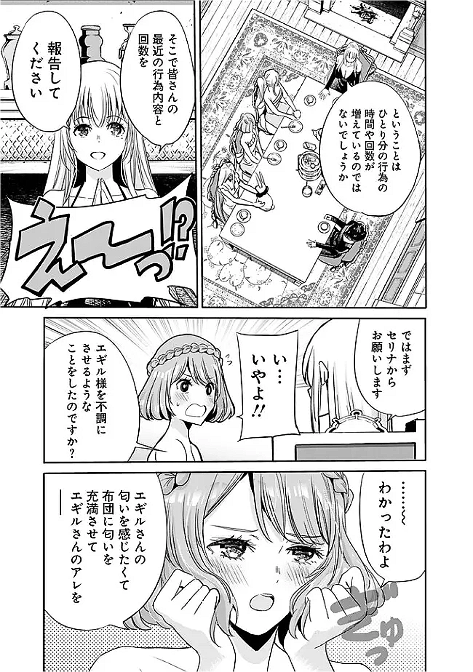 Uragirareta S-Rank Boukensha no Ore wa, Ai suru Dorei no Kanojora to Tomo ni Dorei dake no Harem Guild wo Tsukuru Chap 120 - Next Chap 121