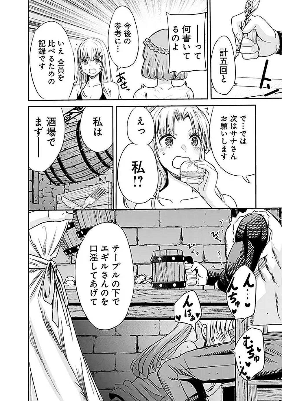 Uragirareta S-Rank Boukensha no Ore wa, Ai suru Dorei no Kanojora to Tomo ni Dorei dake no Harem Guild wo Tsukuru Chap 120 - Next Chap 121