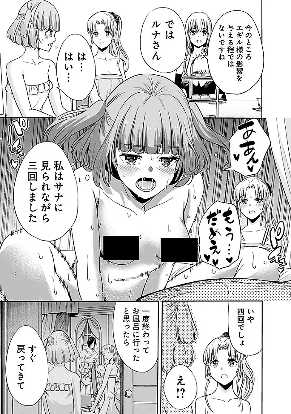 Uragirareta S-Rank Boukensha no Ore wa, Ai suru Dorei no Kanojora to Tomo ni Dorei dake no Harem Guild wo Tsukuru Chap 120 - Next Chap 121