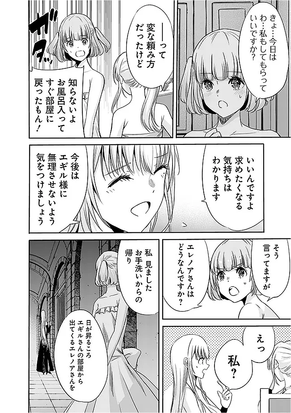 Uragirareta S-Rank Boukensha no Ore wa, Ai suru Dorei no Kanojora to Tomo ni Dorei dake no Harem Guild wo Tsukuru Chap 120 - Next Chap 121