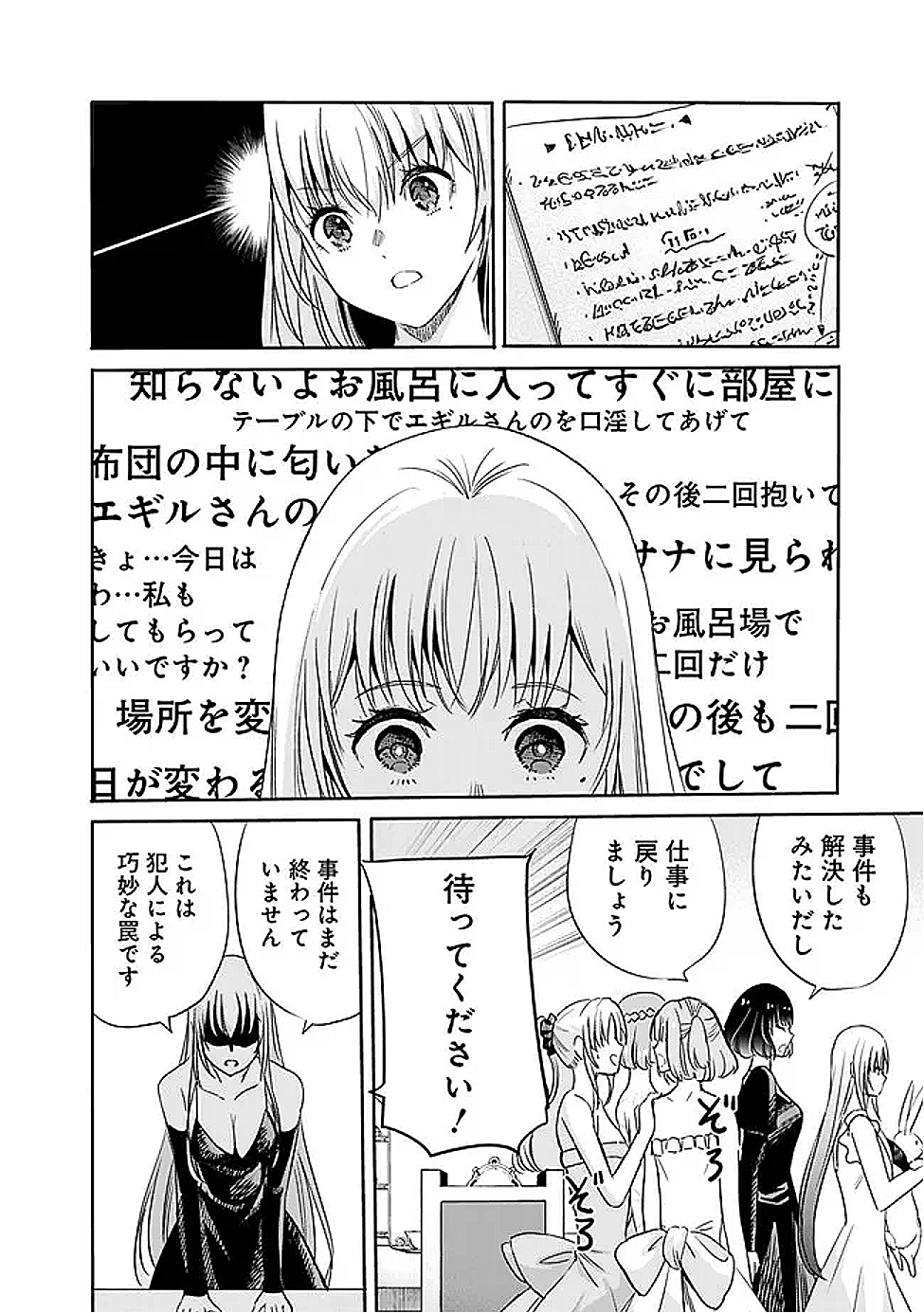 Uragirareta S-Rank Boukensha no Ore wa, Ai suru Dorei no Kanojora to Tomo ni Dorei dake no Harem Guild wo Tsukuru Chap 120 - Next Chap 121