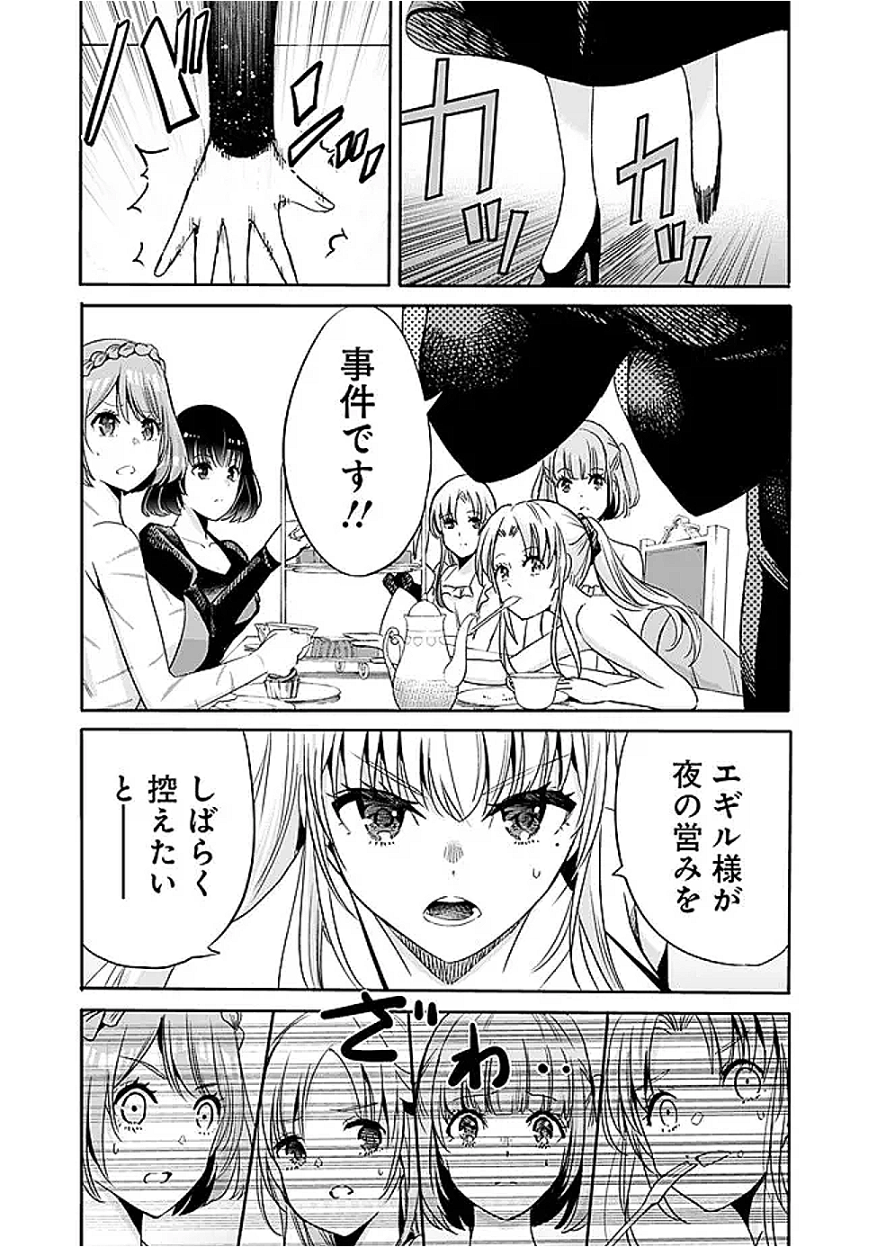 Uragirareta S-Rank Boukensha no Ore wa, Ai suru Dorei no Kanojora to Tomo ni Dorei dake no Harem Guild wo Tsukuru Chap 120 - Next Chap 121