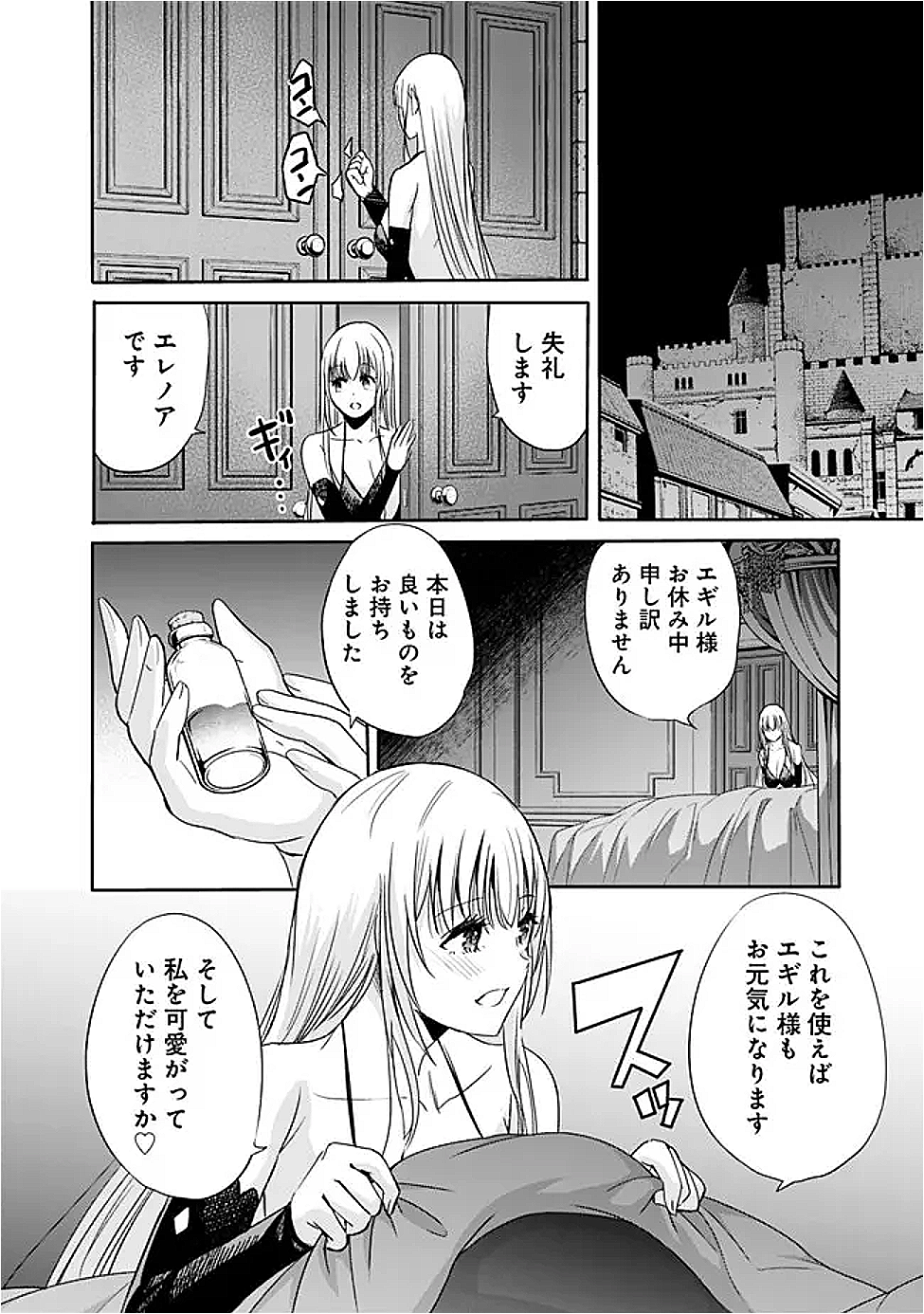 Uragirareta S-Rank Boukensha no Ore wa, Ai suru Dorei no Kanojora to Tomo ni Dorei dake no Harem Guild wo Tsukuru Chap 121 - Next Chap 122