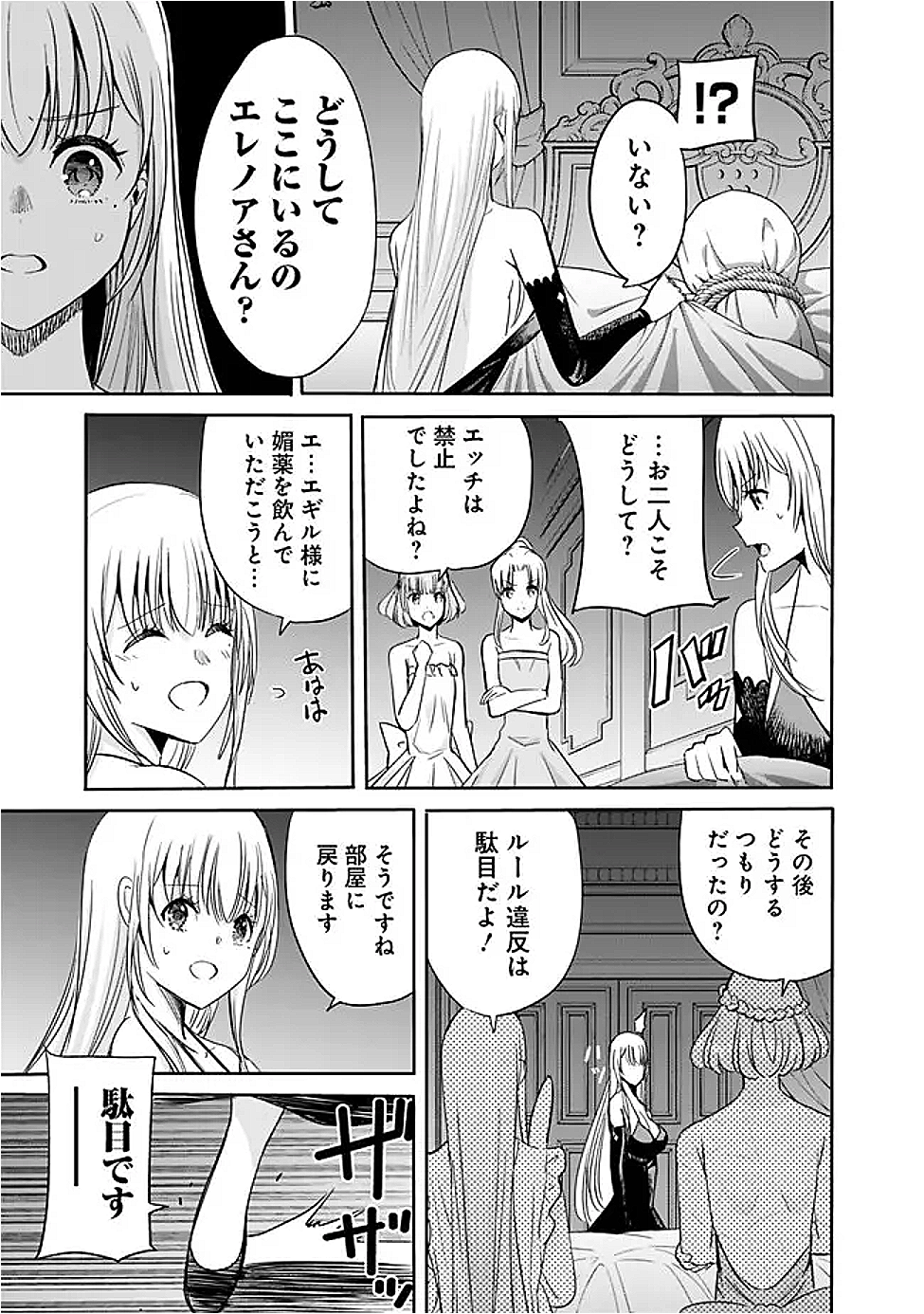 Uragirareta S-Rank Boukensha no Ore wa, Ai suru Dorei no Kanojora to Tomo ni Dorei dake no Harem Guild wo Tsukuru Chap 121 - Next Chap 122