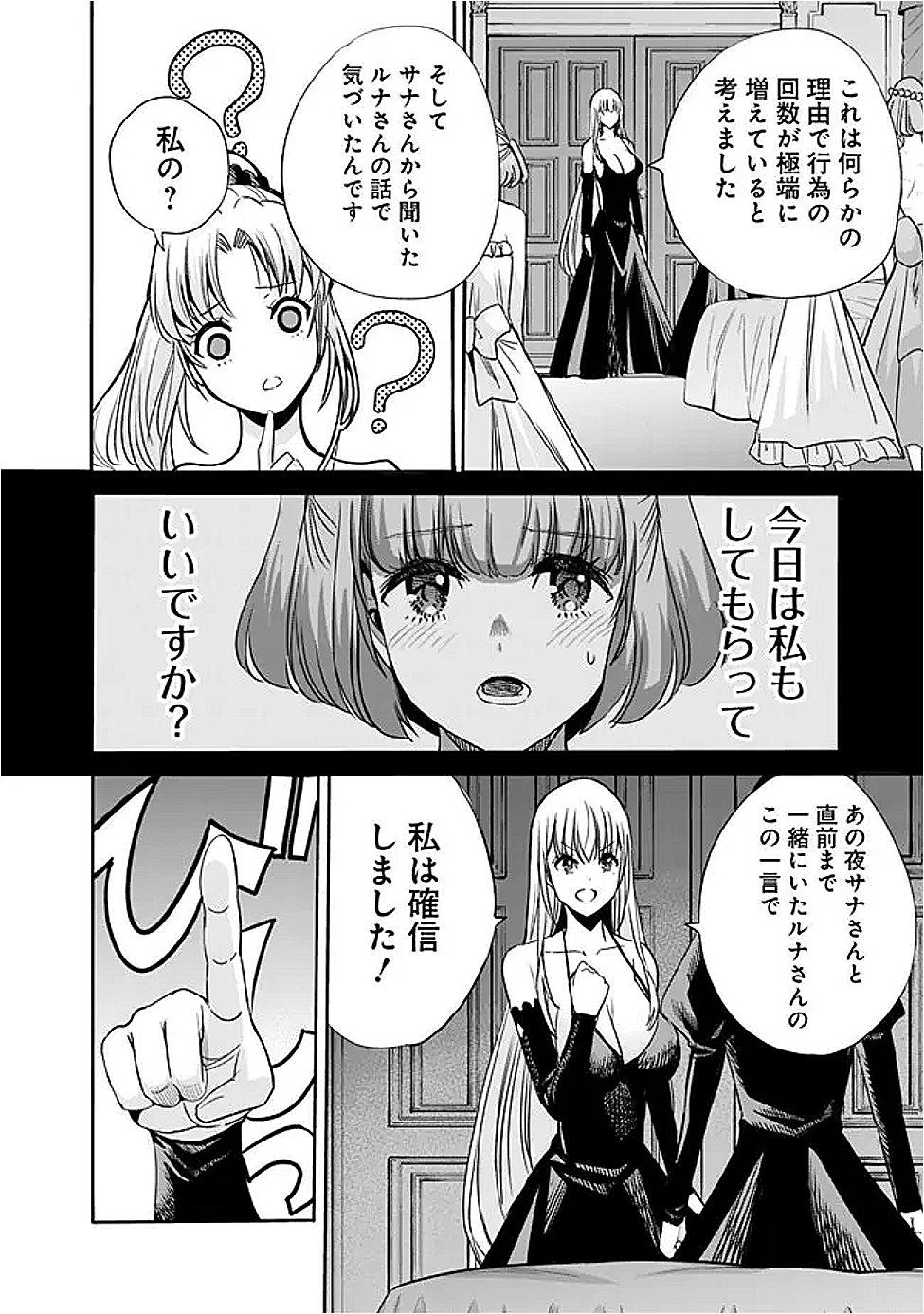 Uragirareta S-Rank Boukensha no Ore wa, Ai suru Dorei no Kanojora to Tomo ni Dorei dake no Harem Guild wo Tsukuru Chap 121 - Next Chap 122