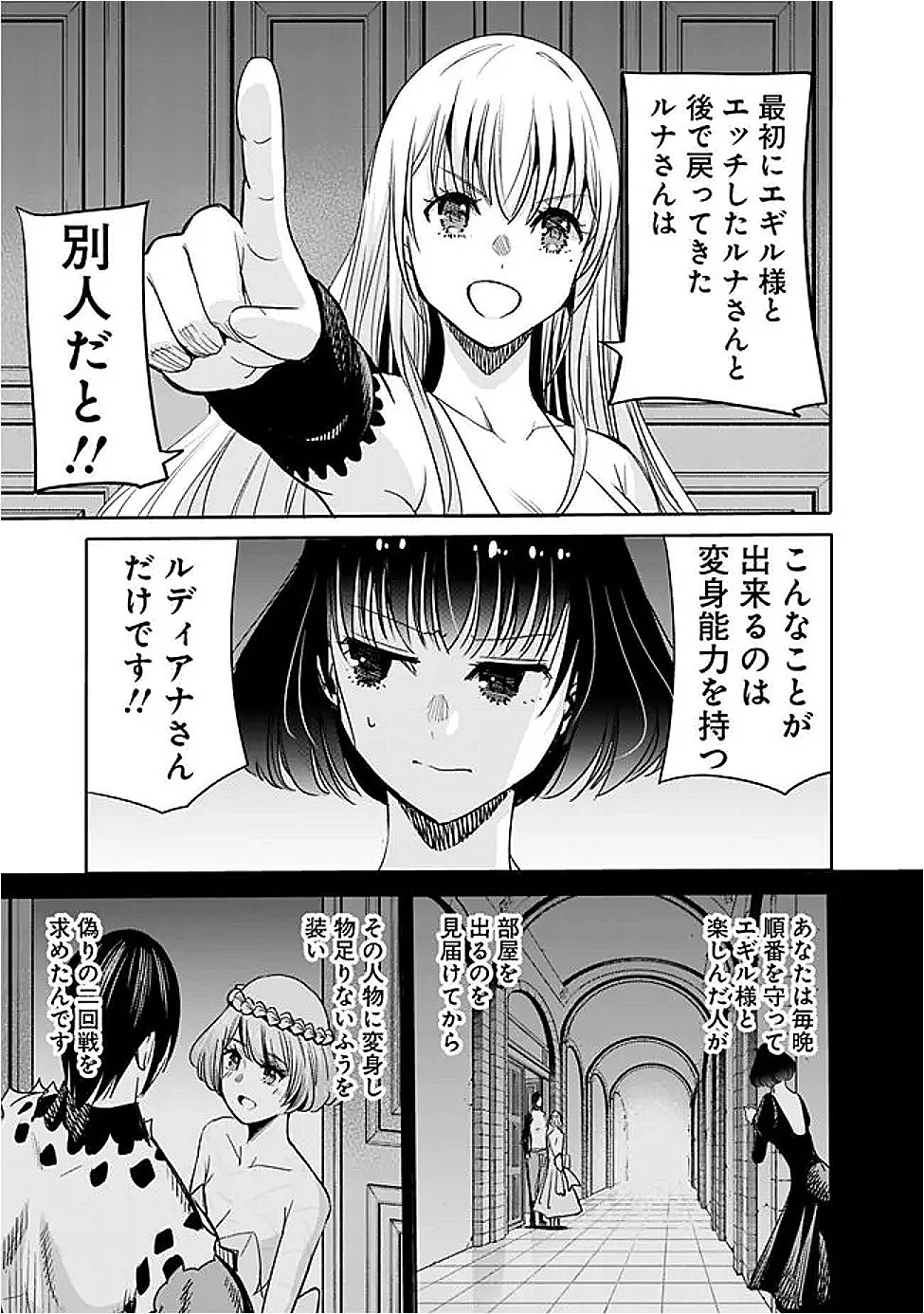 Uragirareta S-Rank Boukensha no Ore wa, Ai suru Dorei no Kanojora to Tomo ni Dorei dake no Harem Guild wo Tsukuru Chap 121 - Next Chap 122