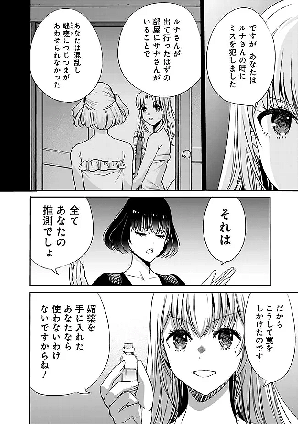 Uragirareta S-Rank Boukensha no Ore wa, Ai suru Dorei no Kanojora to Tomo ni Dorei dake no Harem Guild wo Tsukuru Chap 121 - Next Chap 122