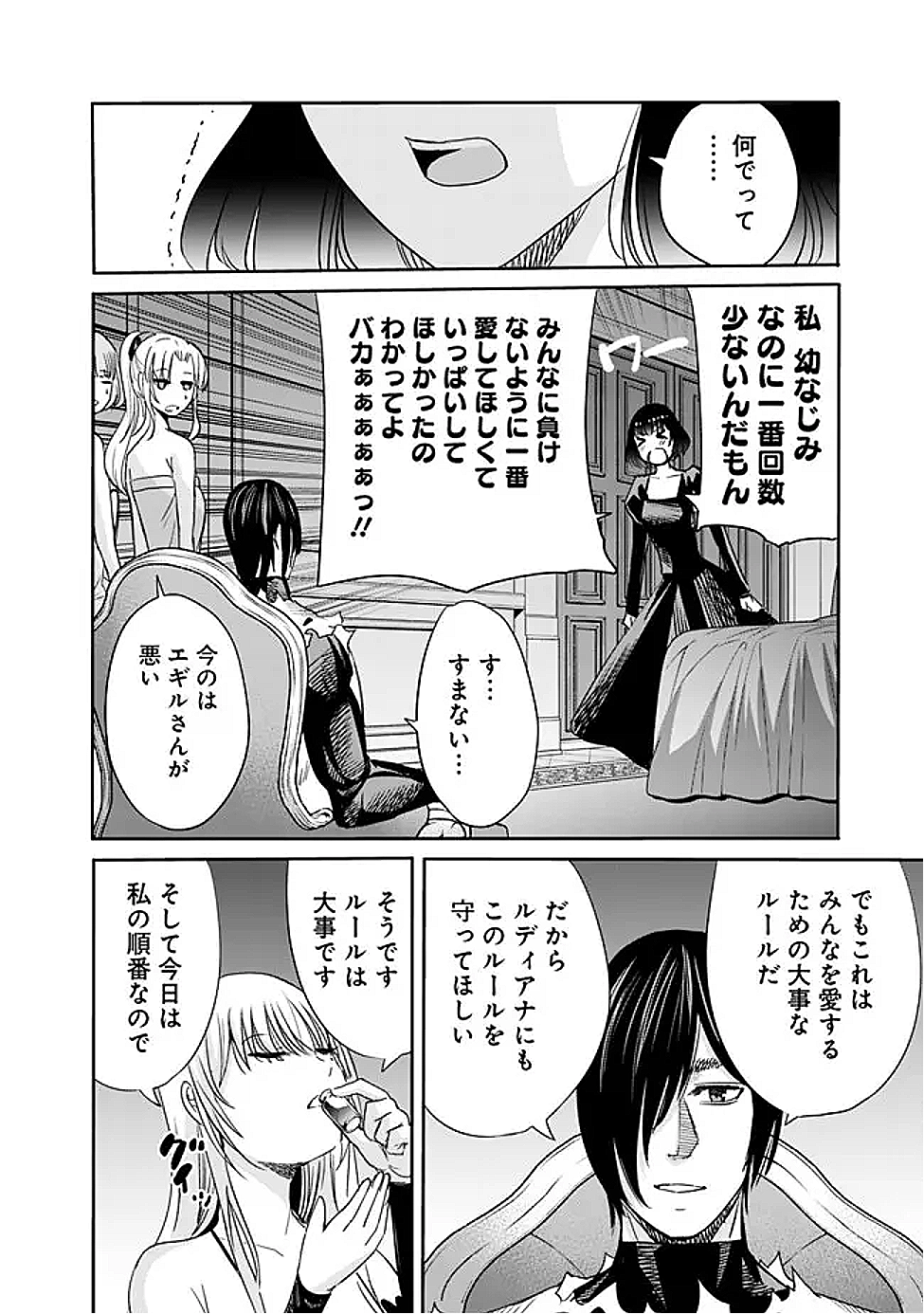 Uragirareta S-Rank Boukensha no Ore wa, Ai suru Dorei no Kanojora to Tomo ni Dorei dake no Harem Guild wo Tsukuru Chap 121 - Next Chap 122