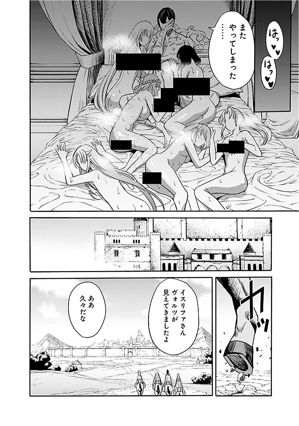 Uragirareta S-Rank Boukensha no Ore wa, Ai suru Dorei no Kanojora to Tomo ni Dorei dake no Harem Guild wo Tsukuru Chap 121 - Next Chap 122