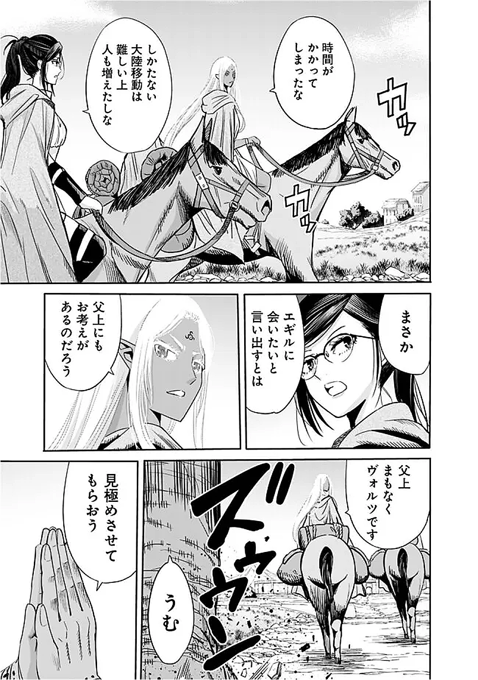 Uragirareta S-Rank Boukensha no Ore wa, Ai suru Dorei no Kanojora to Tomo ni Dorei dake no Harem Guild wo Tsukuru Chap 121 - Next Chap 122