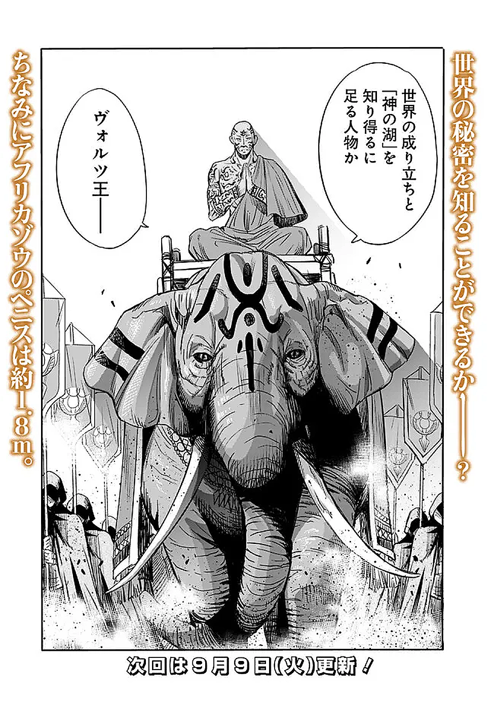 Uragirareta S-Rank Boukensha no Ore wa, Ai suru Dorei no Kanojora to Tomo ni Dorei dake no Harem Guild wo Tsukuru Chap 121 - Next Chap 122