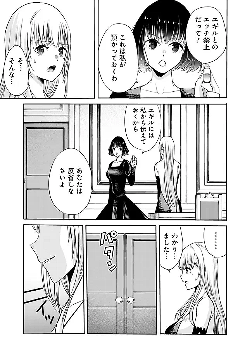 Uragirareta S-Rank Boukensha no Ore wa, Ai suru Dorei no Kanojora to Tomo ni Dorei dake no Harem Guild wo Tsukuru Chap 121 - Next Chap 122