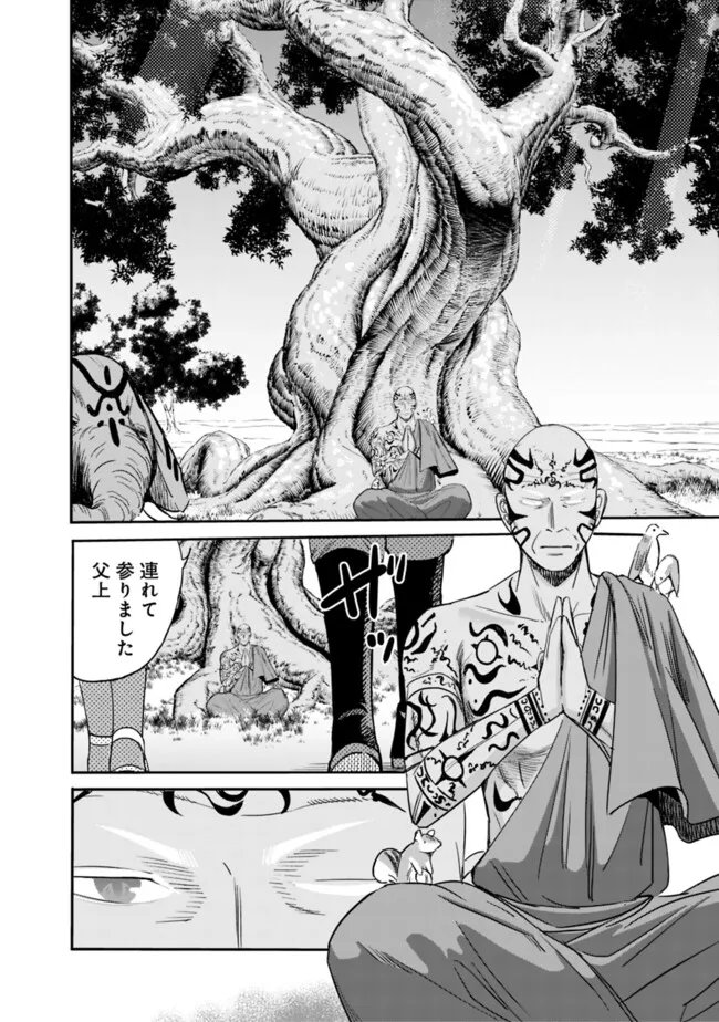 Uragirareta S-Rank Boukensha no Ore wa, Ai suru Dorei no Kanojora to Tomo ni Dorei dake no Harem Guild wo Tsukuru Chap 122 - Next Chap 123