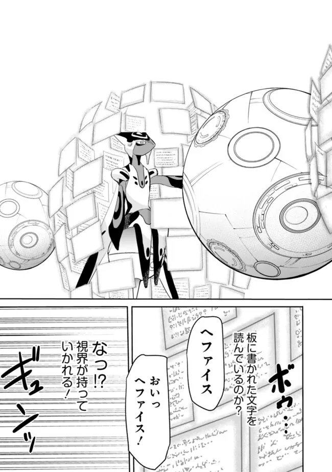 Uragirareta S-Rank Boukensha no Ore wa, Ai suru Dorei no Kanojora to Tomo ni Dorei dake no Harem Guild wo Tsukuru Chap 122 - Next Chap 123