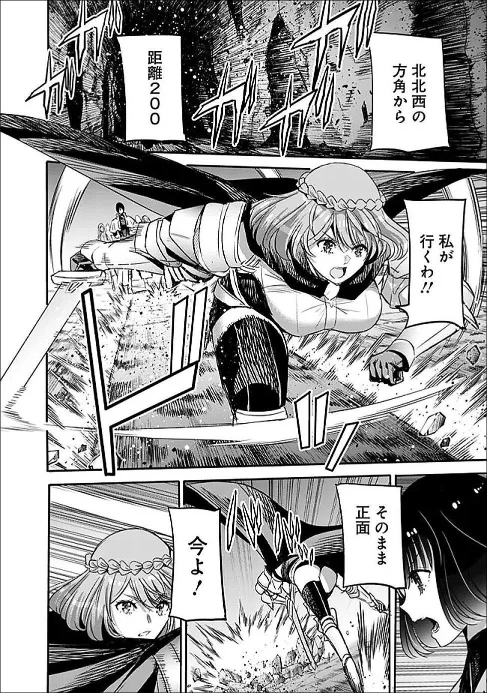 Uragirareta S-Rank Boukensha no Ore wa, Ai suru Dorei no Kanojora to Tomo ni Dorei dake no Harem Guild wo Tsukuru Chap 127 - Next Chap 128