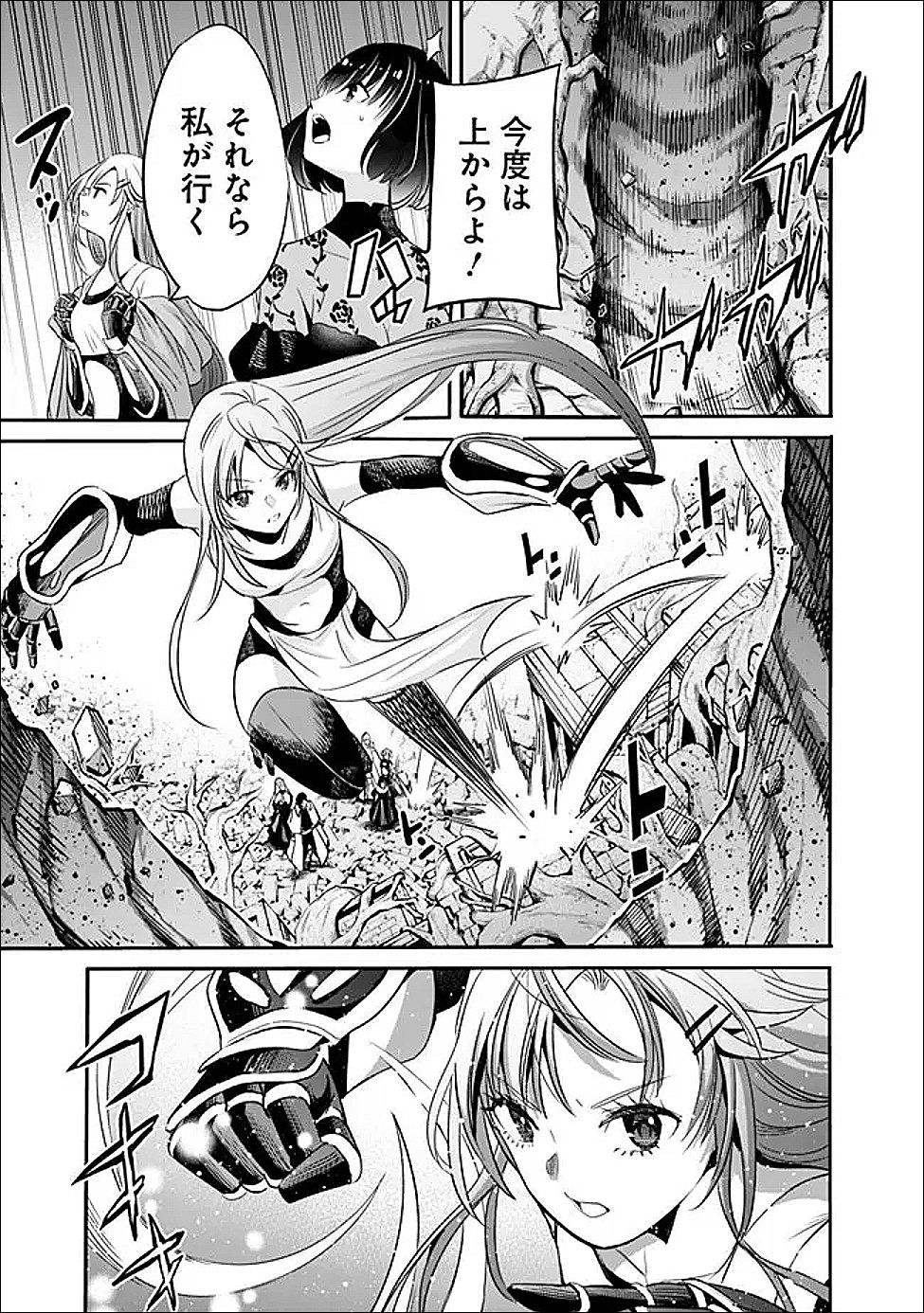 Uragirareta S-Rank Boukensha no Ore wa, Ai suru Dorei no Kanojora to Tomo ni Dorei dake no Harem Guild wo Tsukuru Chap 127 - Next Chap 128