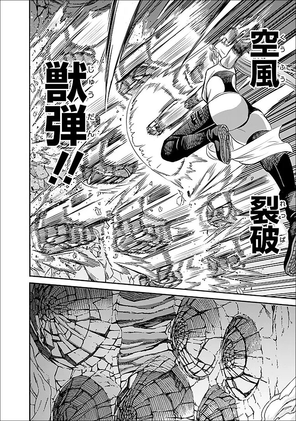 Uragirareta S-Rank Boukensha no Ore wa, Ai suru Dorei no Kanojora to Tomo ni Dorei dake no Harem Guild wo Tsukuru Chap 127 - Next Chap 128