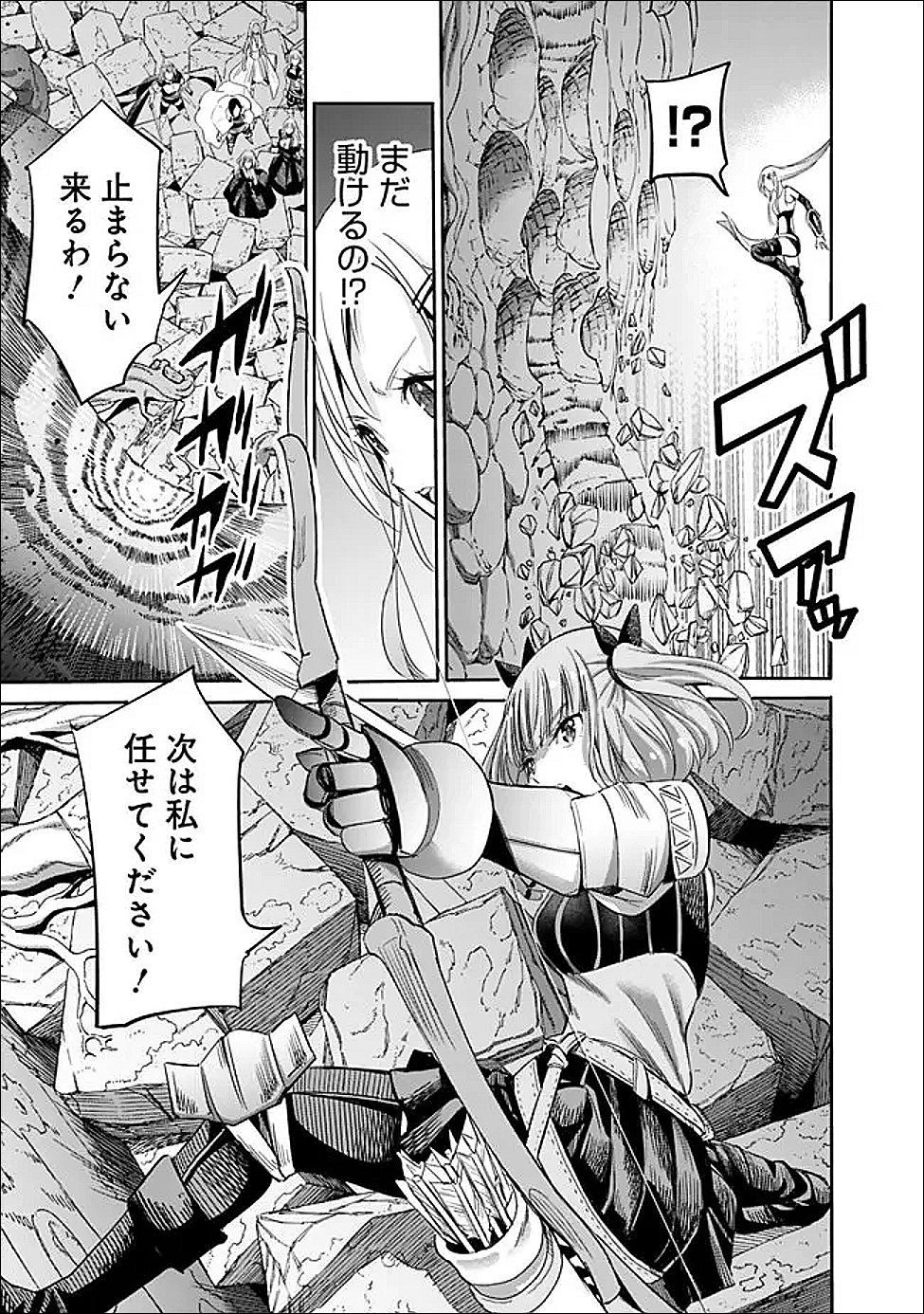 Uragirareta S-Rank Boukensha no Ore wa, Ai suru Dorei no Kanojora to Tomo ni Dorei dake no Harem Guild wo Tsukuru Chap 127 - Next Chap 128