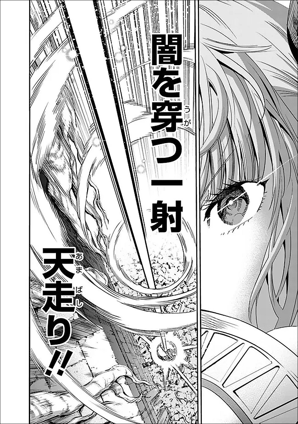 Uragirareta S-Rank Boukensha no Ore wa, Ai suru Dorei no Kanojora to Tomo ni Dorei dake no Harem Guild wo Tsukuru Chap 127 - Next Chap 128