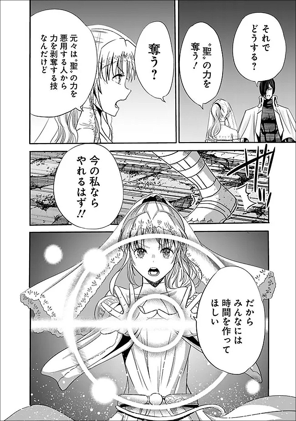 Uragirareta S-Rank Boukensha no Ore wa, Ai suru Dorei no Kanojora to Tomo ni Dorei dake no Harem Guild wo Tsukuru Chap 127 - Next Chap 128