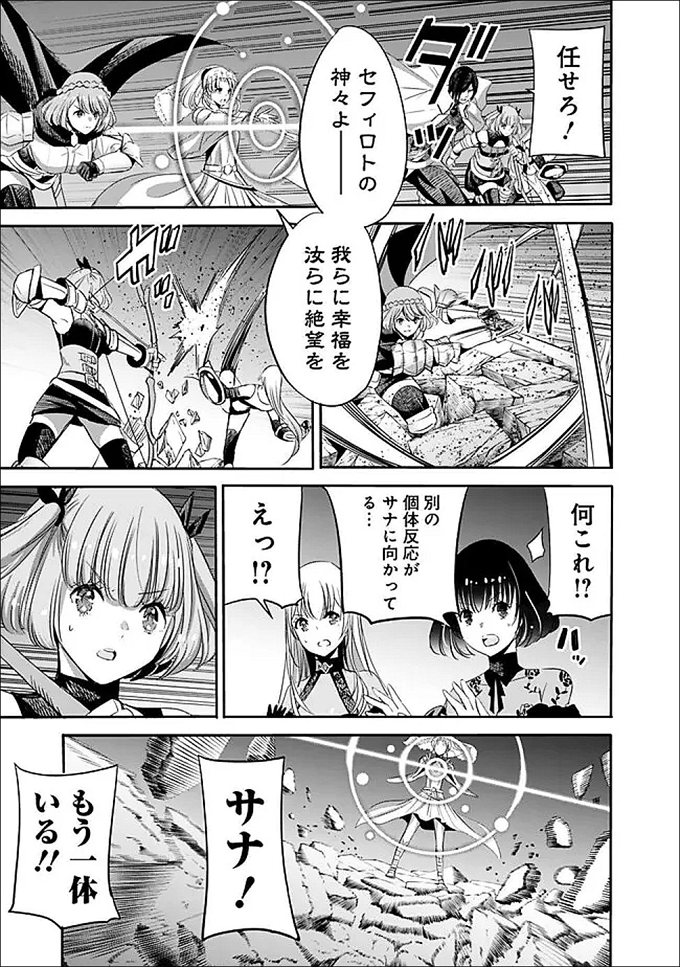 Uragirareta S-Rank Boukensha no Ore wa, Ai suru Dorei no Kanojora to Tomo ni Dorei dake no Harem Guild wo Tsukuru Chap 127 - Next Chap 128