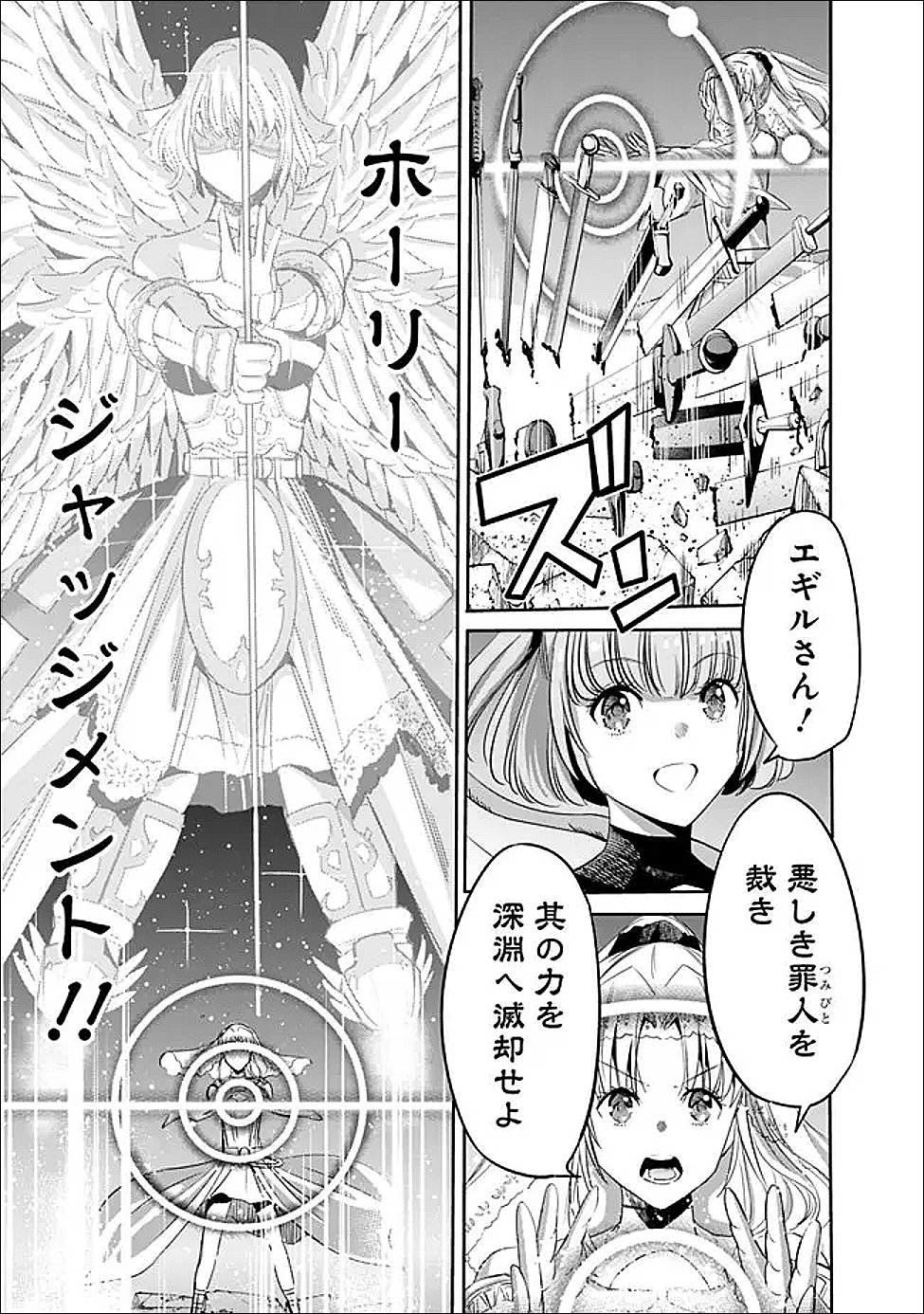 Uragirareta S-Rank Boukensha no Ore wa, Ai suru Dorei no Kanojora to Tomo ni Dorei dake no Harem Guild wo Tsukuru Chap 127 - Next Chap 128