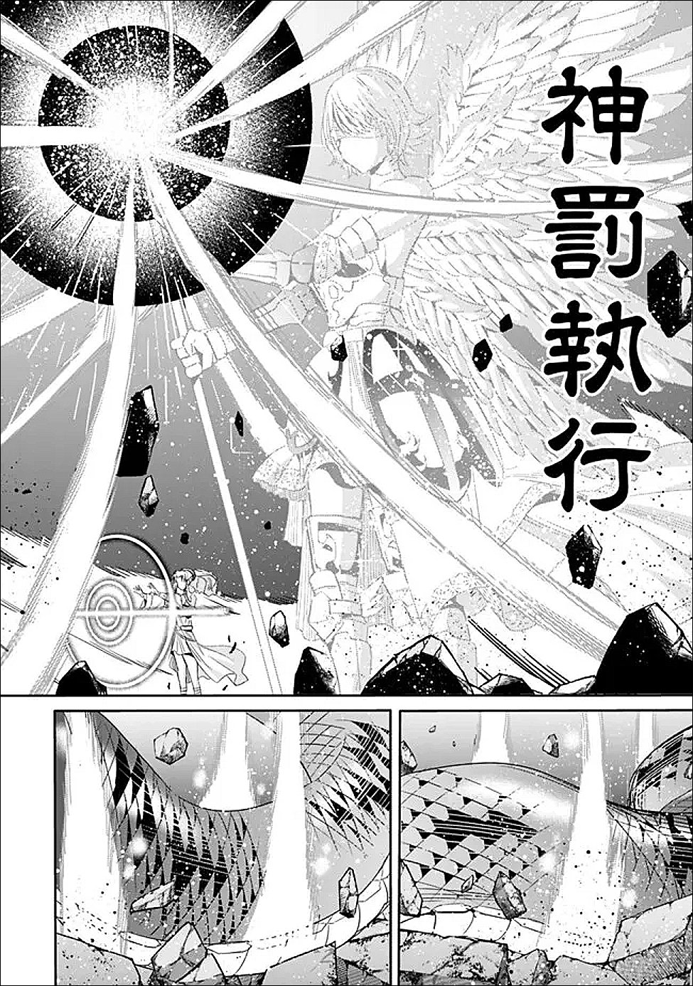 Uragirareta S-Rank Boukensha no Ore wa, Ai suru Dorei no Kanojora to Tomo ni Dorei dake no Harem Guild wo Tsukuru Chap 127 - Next Chap 128