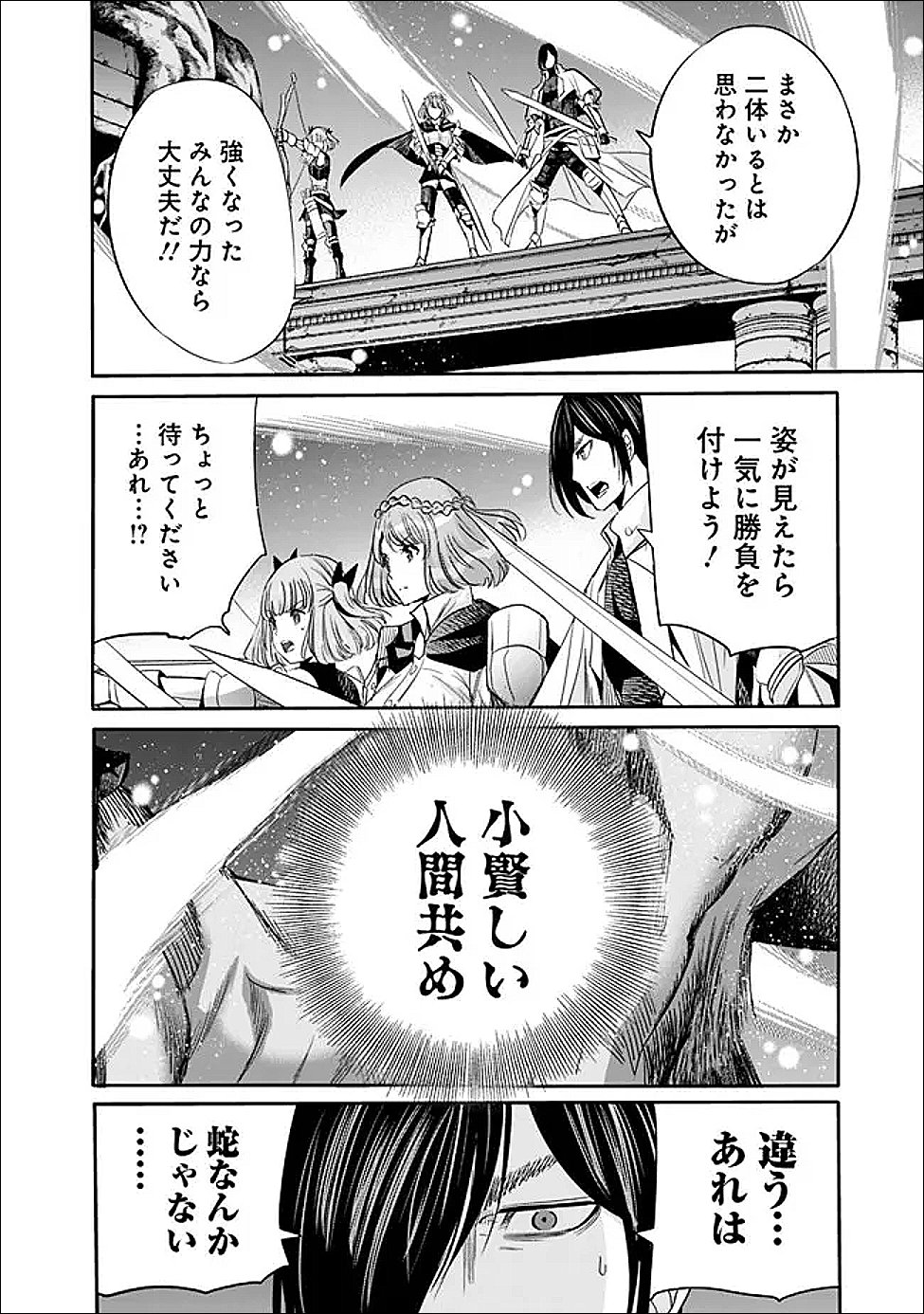 Uragirareta S-Rank Boukensha no Ore wa, Ai suru Dorei no Kanojora to Tomo ni Dorei dake no Harem Guild wo Tsukuru Chap 127 - Next Chap 128
