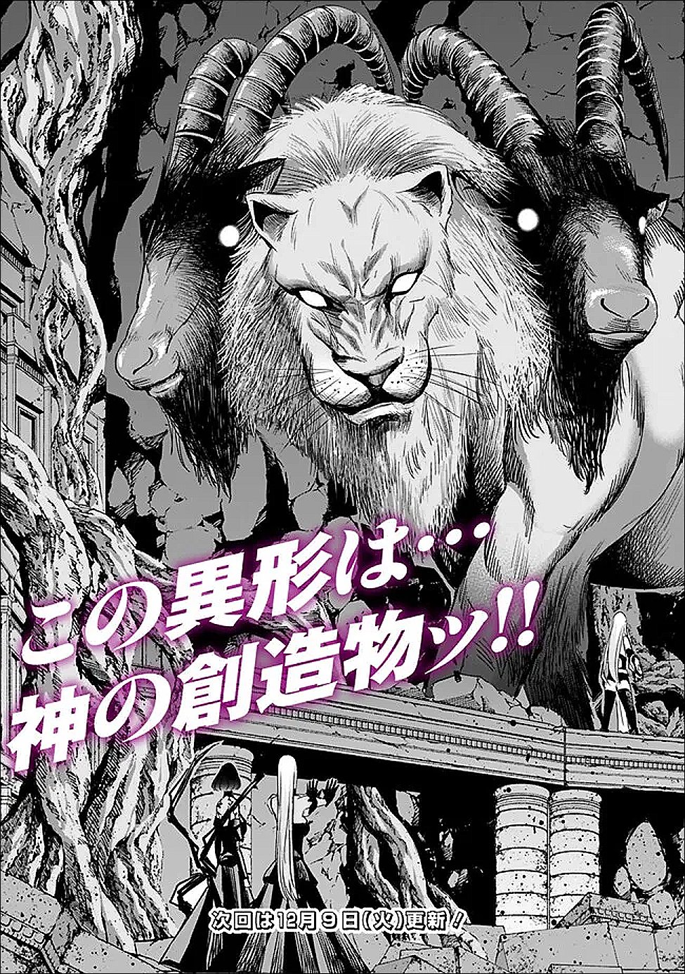 Uragirareta S-Rank Boukensha no Ore wa, Ai suru Dorei no Kanojora to Tomo ni Dorei dake no Harem Guild wo Tsukuru Chap 127 - Next Chap 128