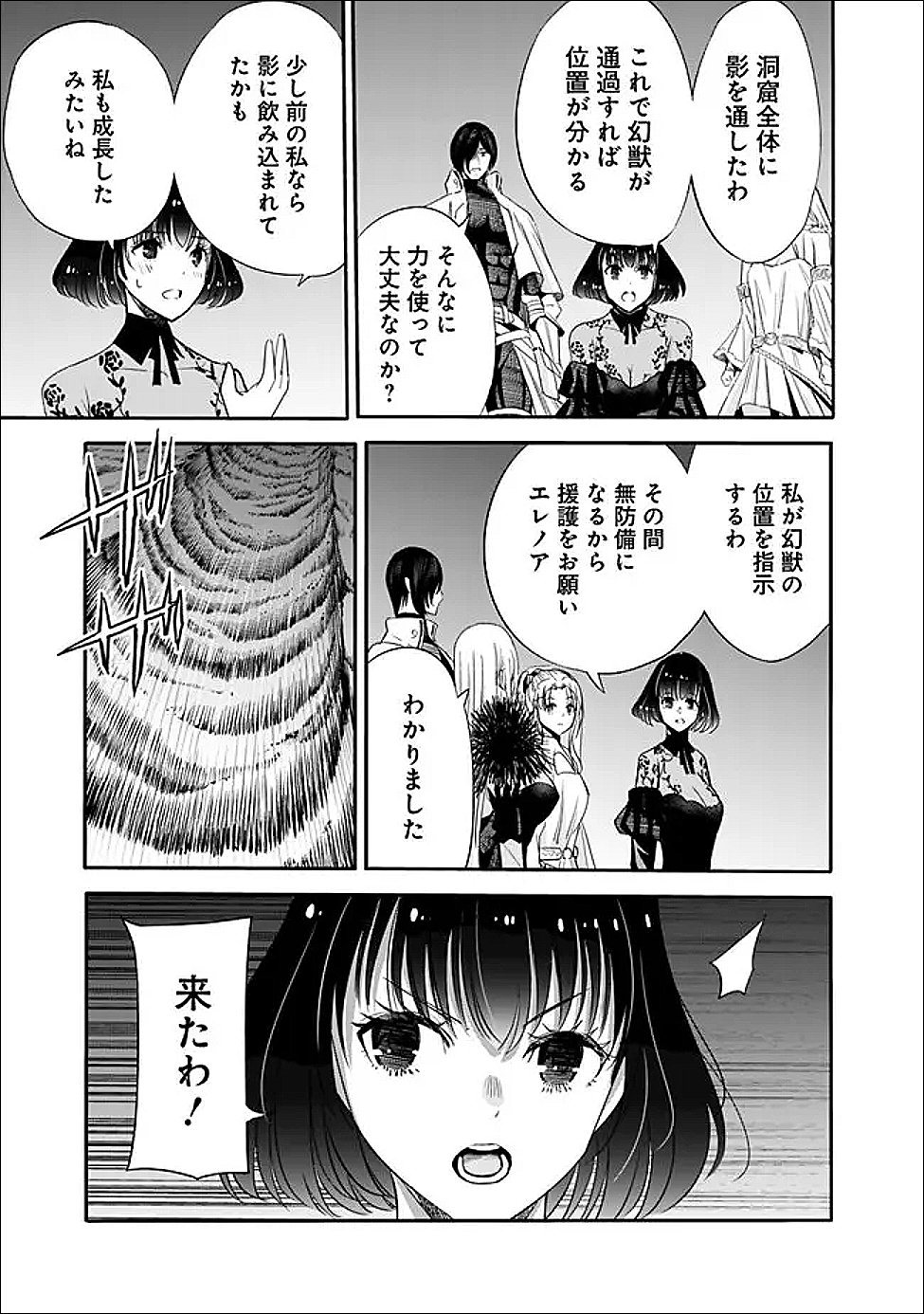 Uragirareta S-Rank Boukensha no Ore wa, Ai suru Dorei no Kanojora to Tomo ni Dorei dake no Harem Guild wo Tsukuru Chap 127 - Next Chap 128